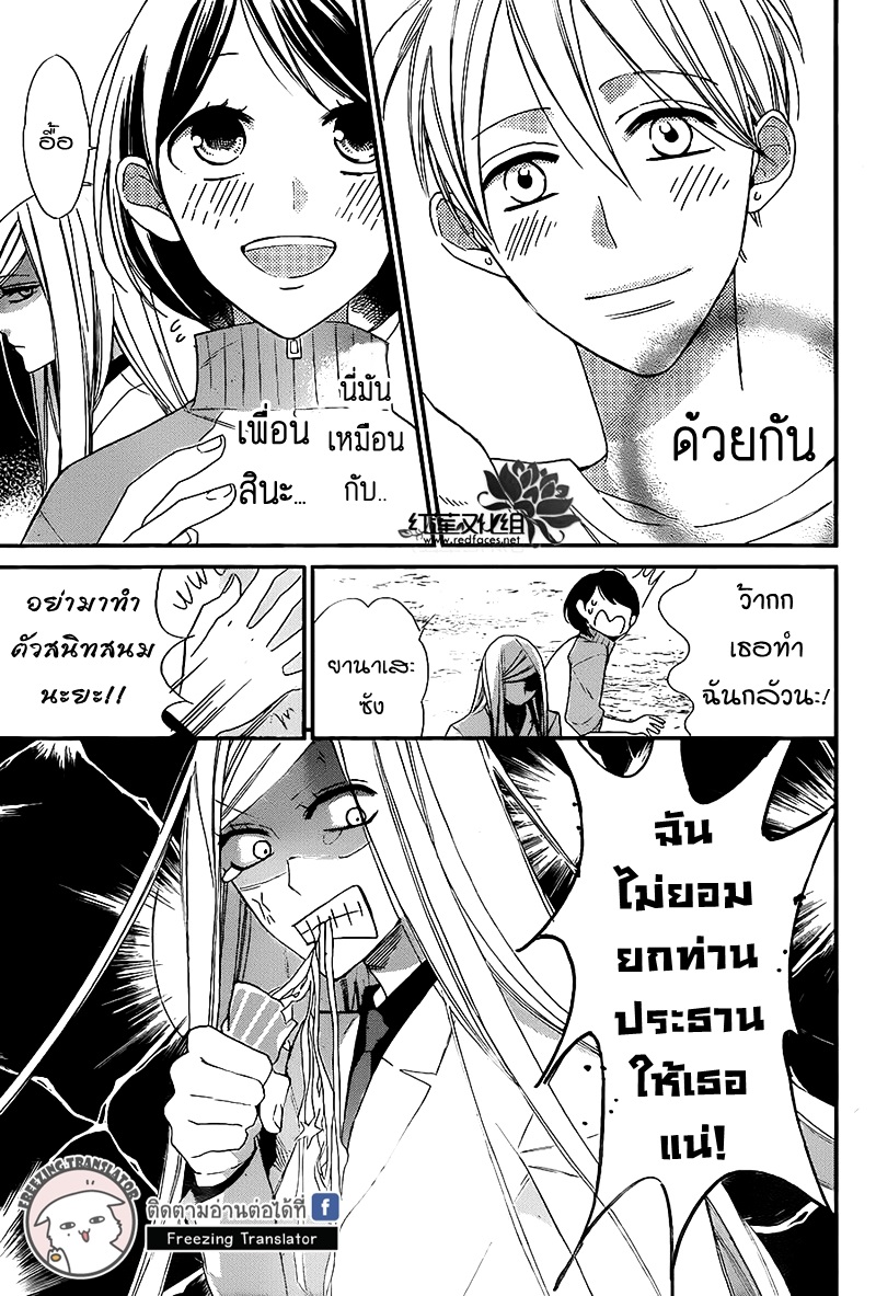 Shikanai Seitokai 1 (48)